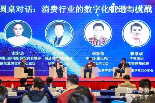 中國行業(yè)數(shù)字化轉(zhuǎn)型高峰論壇圓滿落幕，投資管理迎來智慧升級(jí)新機(jī)遇